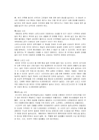 환경문제 레포트-4