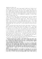 환경문제 레포트-6