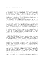 환경문제 레포트-7