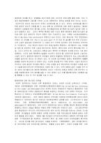 환경문제 레포트-8