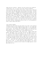 환경문제 레포트-9