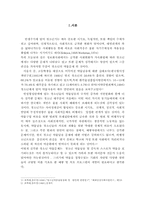 [약물중독] 청소년 약물문제-1