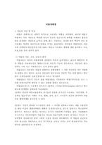 [약물중독] 청소년 약물문제-2