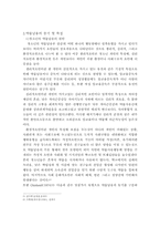 [약물중독] 청소년 약물문제-5