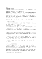[약물중독] 청소년 약물문제-6
