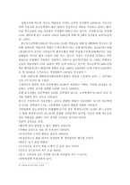 [약물중독] 청소년 약물문제-7