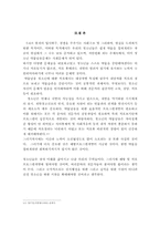 [약물중독] 청소년 약물문제-10