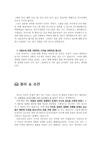 [청소년복지] 미혼모복지-12