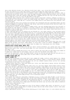 [영미문화] 대중음악-2