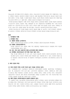 의약품공공성 레포트-1