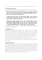 의약품공공성 레포트-3