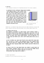 의약품공공성 레포트-4