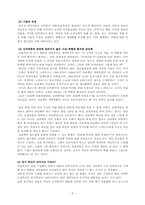 의약품공공성 레포트-5