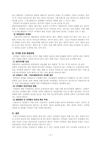의약품공공성 레포트-6