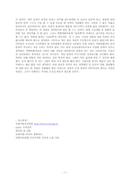의약품공공성 레포트-7