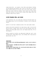 [국가정보] 중국의 정보기관-2