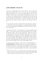 [국가정보] 중국의 정보기관-3