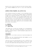 [국가정보] 중국의 정보기관-4