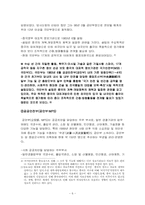 [국가정보] 중국의 정보기관-6
