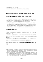 [국가정보] 중국의 정보기관-9