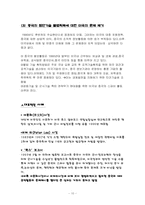 [국가정보] 중국의 정보기관-10