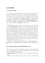 [국가정보] 중국의 정보기관-11
