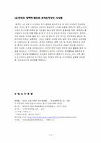 [국가정보] 중국의 정보기관-13