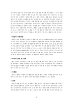 [정신건강론] 광범위성 발달장애-3