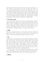 [정신건강론] 광범위성 발달장애-5