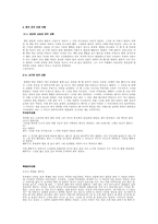 [일본문화] 한국과 일본의 건국신화비교-1