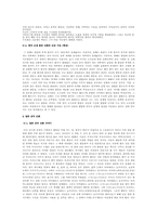 [일본문화] 한국과 일본의 건국신화비교-3