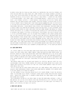 [일본문화] 한국과 일본의 건국신화비교-4