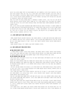 [일본문화] 한국과 일본의 건국신화비교-5