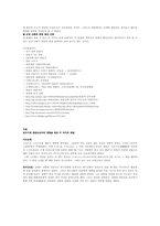 [일본문화] 한국과 일본의 건국신화비교-6