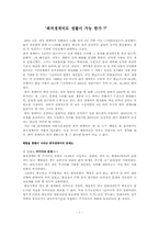 [사회보장론] 최저생계비-1