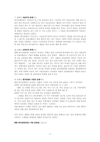 [사회보장론] 최저생계비-2