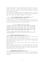 [사회보장론] 최저생계비-4