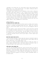 [사회보장론] 최저생계비-5
