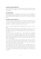 [사회보장론] 최저생계비-6