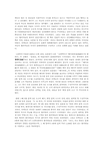 [중국문화] 문화대혁명을 통해 살펴본 중국인의 삶에 대한 고찰-2