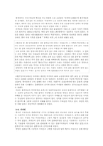 [중국문화] 문화대혁명을 통해 살펴본 중국인의 삶에 대한 고찰-5