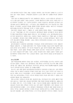 [중국문화] 문화대혁명을 통해 살펴본 중국인의 삶에 대한 고찰-6