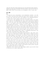 [중국문화] 문화대혁명을 통해 살펴본 중국인의 삶에 대한 고찰-10