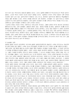 [일본문화] 일본의 젠더-4