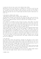[일본문화] 일본의 젠더-6