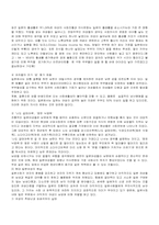 [일본문화] 일본의 젠더-7
