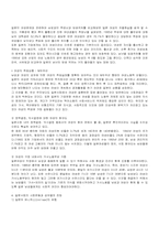 [일본문화] 일본의 젠더-8