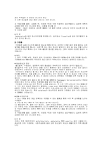 수면장애 레포트-4
