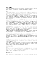 수면장애 레포트-5