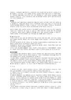 수면장애 레포트-7